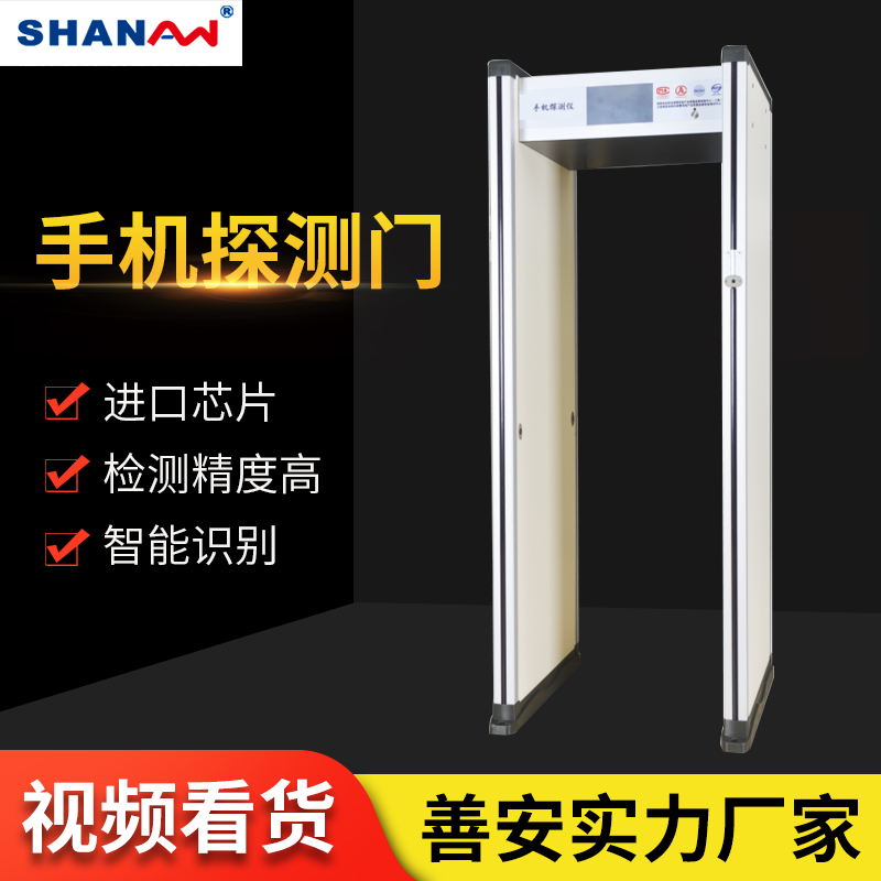 HD-Ⅱ手機探測系統